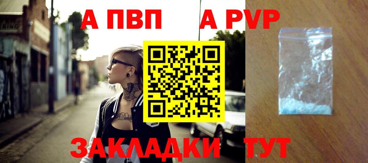 Alpha PVP Crystall  Alpha-PVP Соль  Вход с VPN  Алатырь 