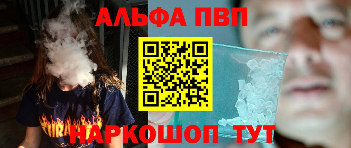 Alpha-PVP крисы CK Алатырь