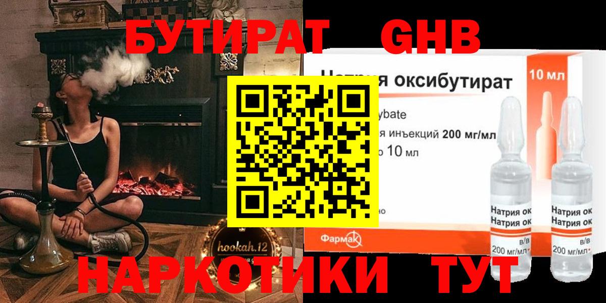 БУТИРАТ оксана Алатырь