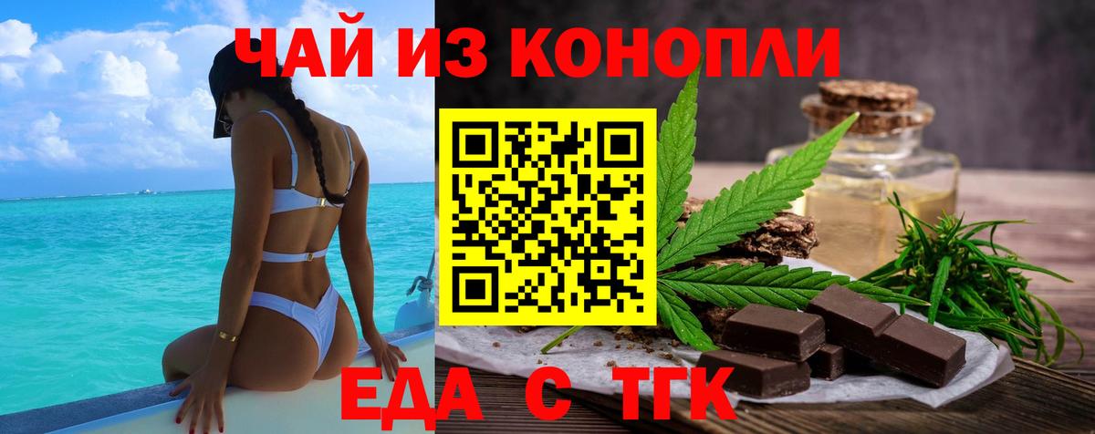 Cannafood марихуана  Вход с VPN  Алатырь 