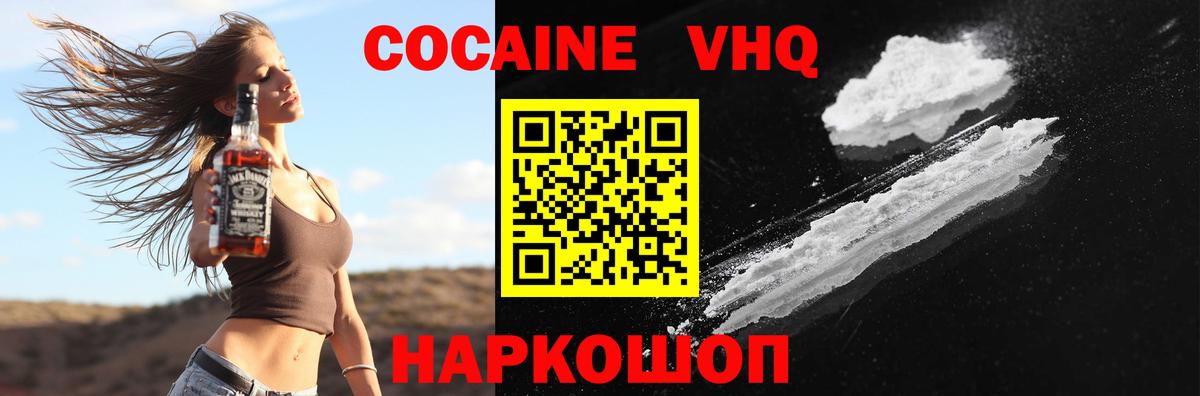 Cocaine Перу  Вход с VPN  COCAIN  Cocaine 99%  Алатырь 
