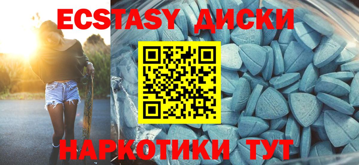 Алатырь  площадка клад  Вход с VPN  Экстази Cube  Ecstasy 