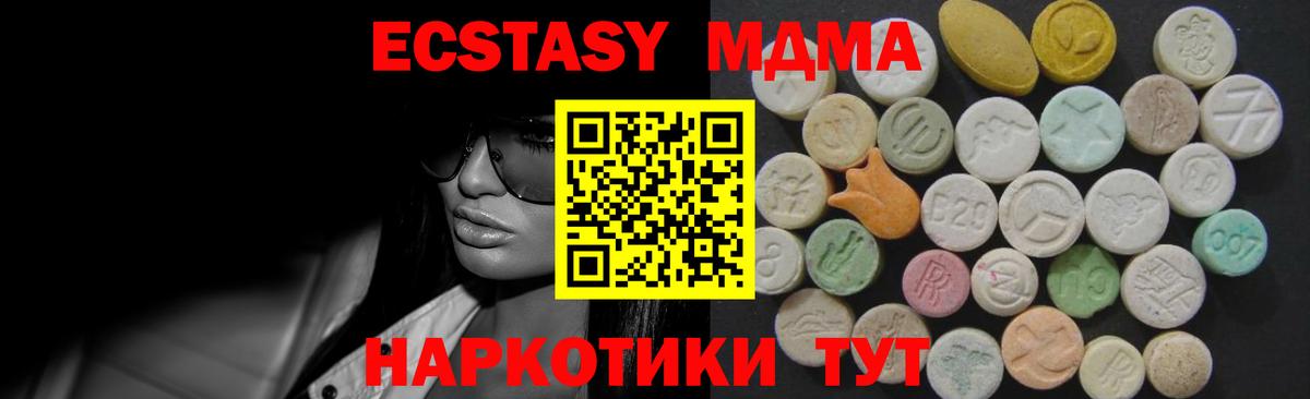 Экстази 280 MDMA Алатырь