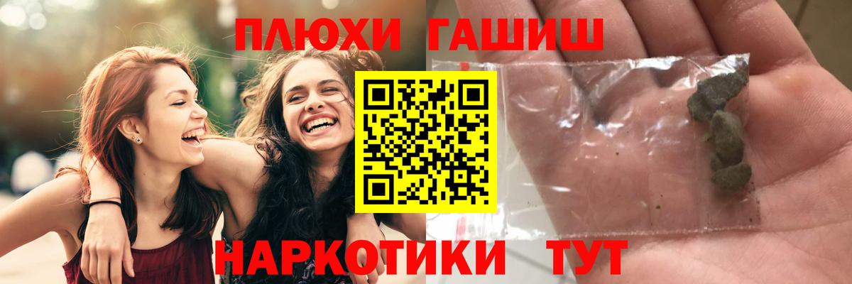 Гашиш индика сатива  ГАШИШ 40% ТГК  ГАШИШ  где найти наркотики  Вход с VPN  Алатырь 