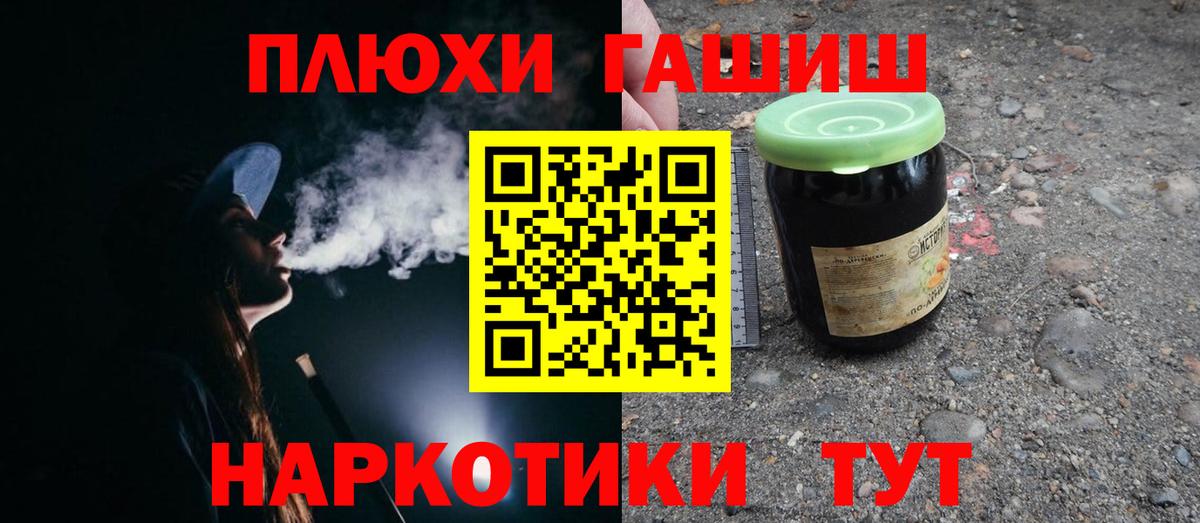Гашиш гашик Алатырь