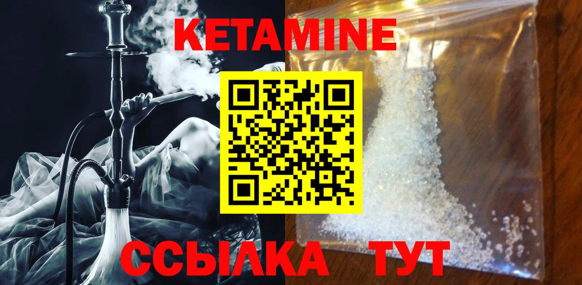 КЕТАМИН VHQ Алатырь