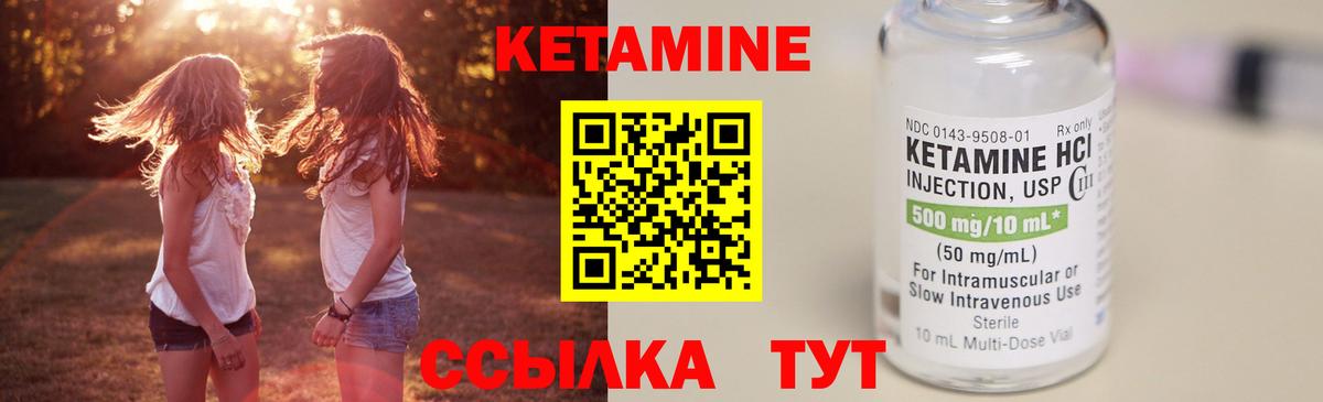 Алатырь  Кетамин VHQ  Кетамин VHQ  Вход с VPN 