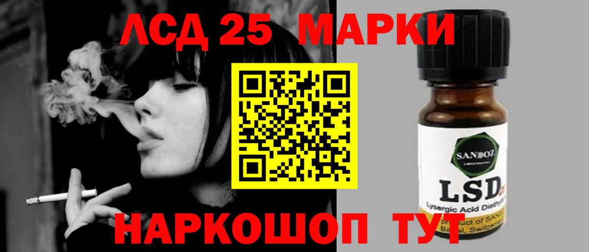 Лсд 25 экстази кислота Алатырь