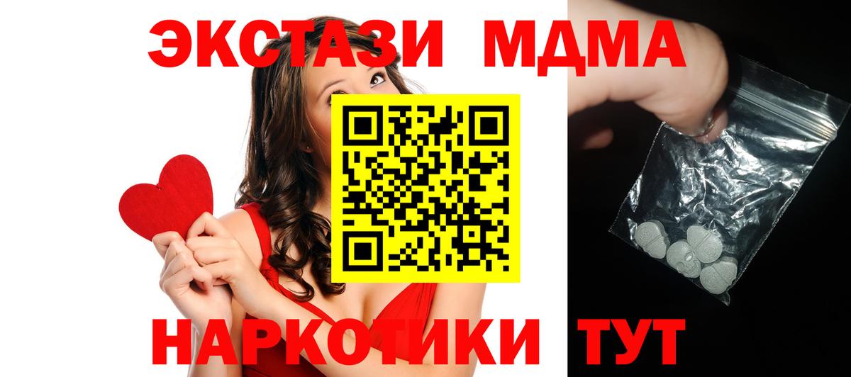 МДМА кристаллы  Вход с VPN  Алатырь  MDMA VHQ 