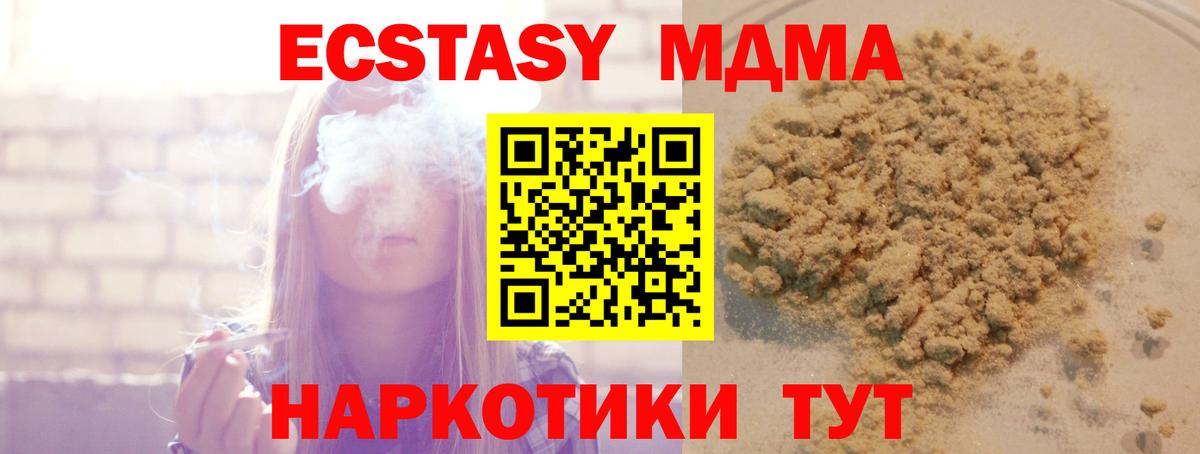 MDMA crystal Алатырь