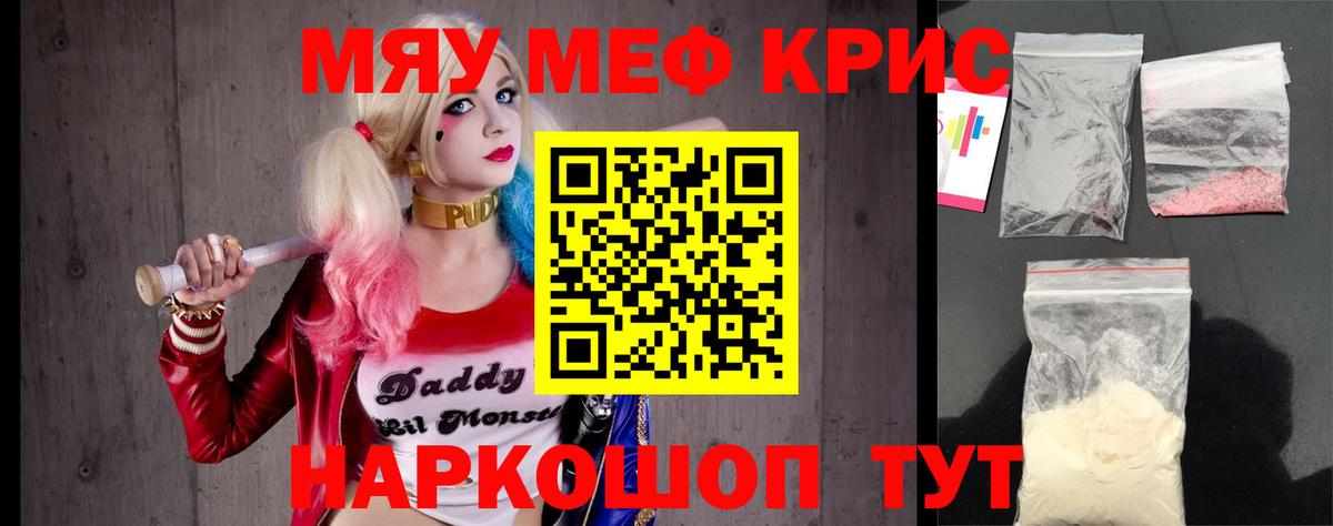 Мефедрон кристаллы  Вход с VPN  МЯУ-МЯУ  Алатырь 