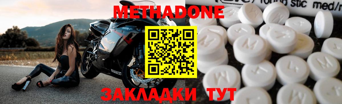 Алатырь  Метадон белоснежный  Вход с VPN  Метадон белоснежный 