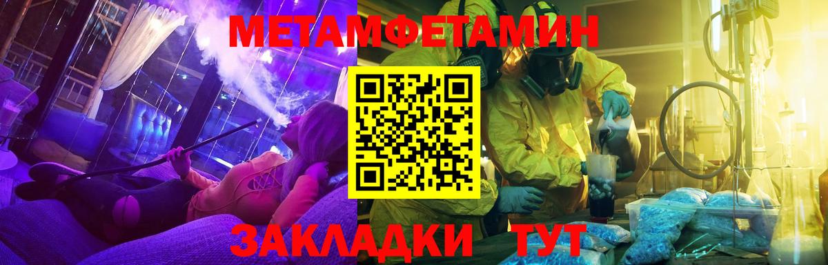 МЕТАМФЕТАМИН Декстрометамфетамин 99.9%  Вход с VPN  Алатырь 