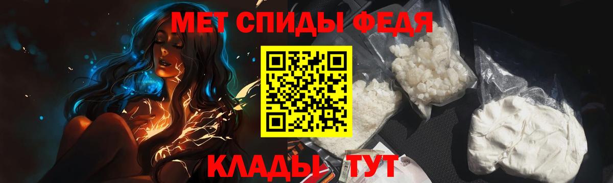 МЕТАМФЕТАМИН кристалл Алатырь
