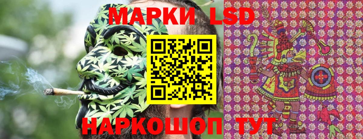 Наркотические марки 1,5мг Алатырь