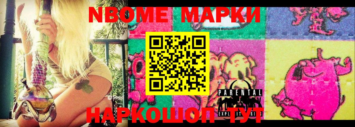 Марки 25I-NBOMe 1,5мг  Марки N-bome  Алатырь  Вход с VPN 