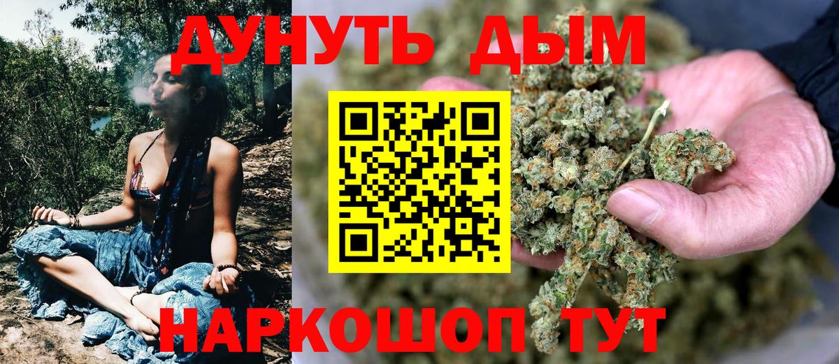 Бошки марихуана VHQ  Вход с VPN  Конопля SATIVA & INDICA  Алатырь  Бошки марихуана Ganja 